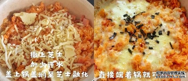 剩的米飯不要扔，做成芝士焗飯，香濃又拉絲，不用烤箱