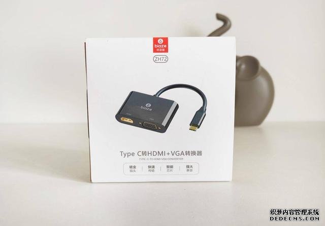 做個抬頭黨，畢亞茲Type-C轉(zhuǎn)HDMI、VGA轉(zhuǎn)換器給你大屏追劇體驗