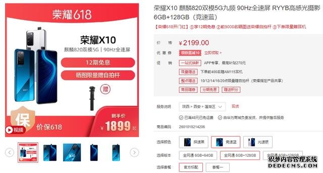 硬核5G爆品！華為頂級(jí)旗艦特質(zhì)，榮耀 X10是不是全面進(jìn)化了？