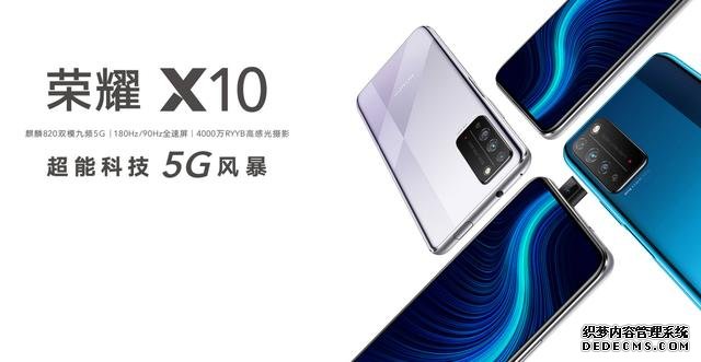 硬核5G爆品！華為頂級(jí)旗艦特質(zhì)，榮耀 X10是不是全面進(jìn)化了？