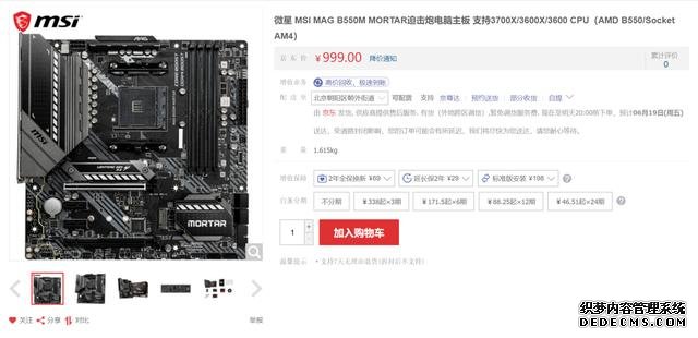 升級PCI-E 4.0，支持雙顯卡，微星B550M迫擊炮開箱