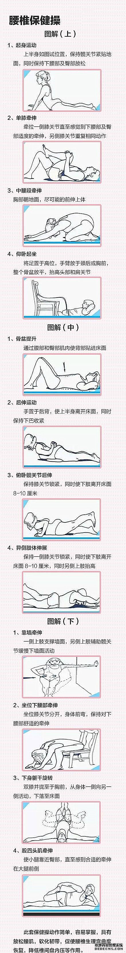 史上最全保健操，最佳健康養(yǎng)生方法，值得收藏！