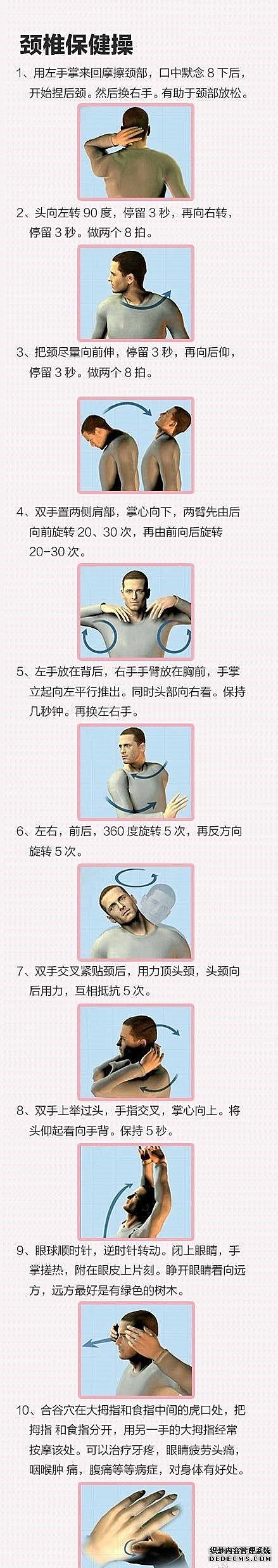 史上最全保健操，最佳健康養(yǎng)生方法，值得收藏！
