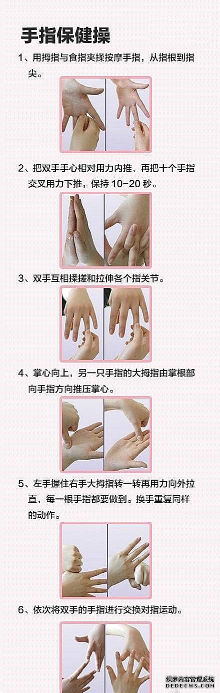 史上最全保健操，最佳健康養(yǎng)生方法，值得收藏！
