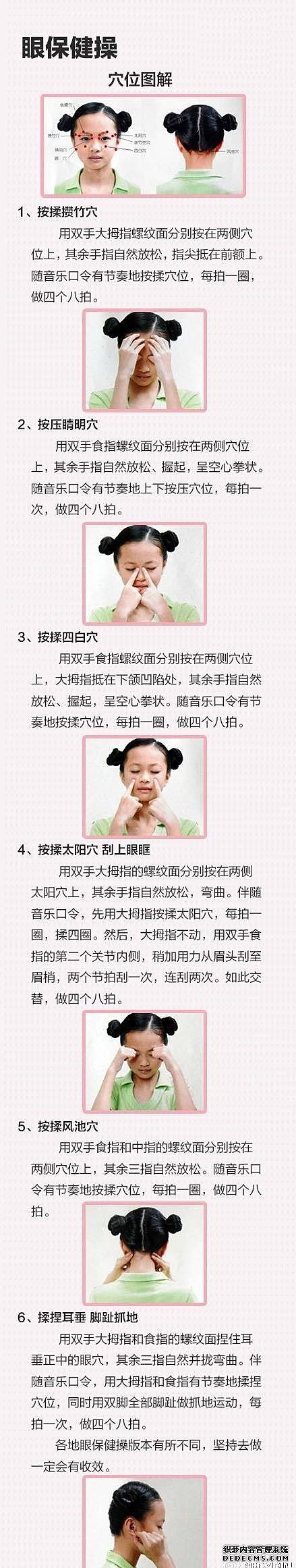 史上最全保健操，最佳健康養(yǎng)生方法，值得收藏！