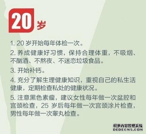 健身養(yǎng)生教程 人生必做的健康功課，人在各個年齡段需要注意什么
