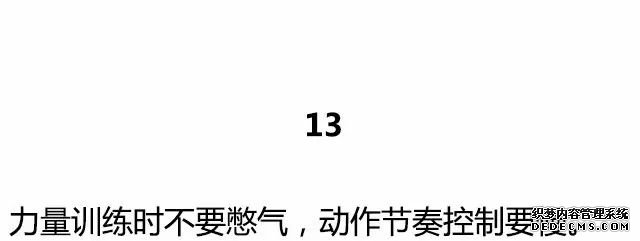 20條最基礎(chǔ)的健身知識(shí)，初入健身一定要知道