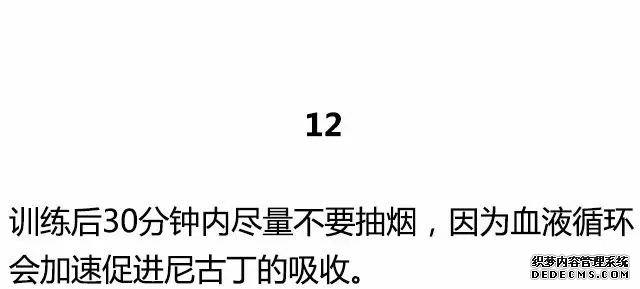 20條最基礎(chǔ)的健身知識(shí)，初入健身一定要知道