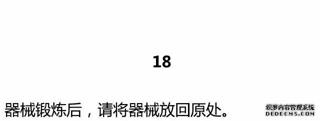 20條最基礎(chǔ)的健身知識(shí)，初入健身一定要知道