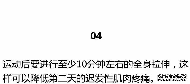 20條最基礎(chǔ)的健身知識(shí)，初入健身一定要知道