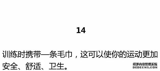 20條最基礎(chǔ)的健身知識(shí)，初入健身一定要知道