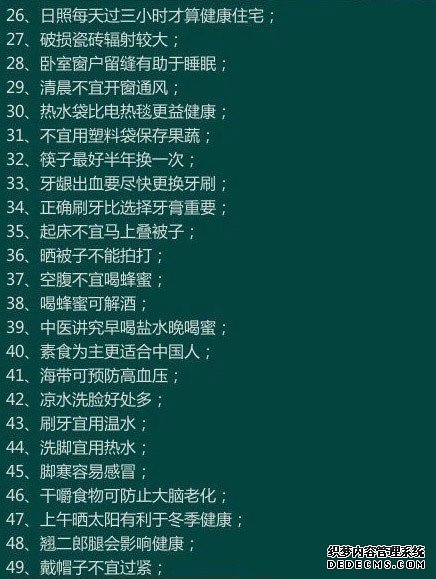 170個健康小常識，看看你知道多少？收藏一下吧！