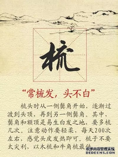 【健康養(yǎng)生】11張養(yǎng)生圖，張張實用，趕快收好！