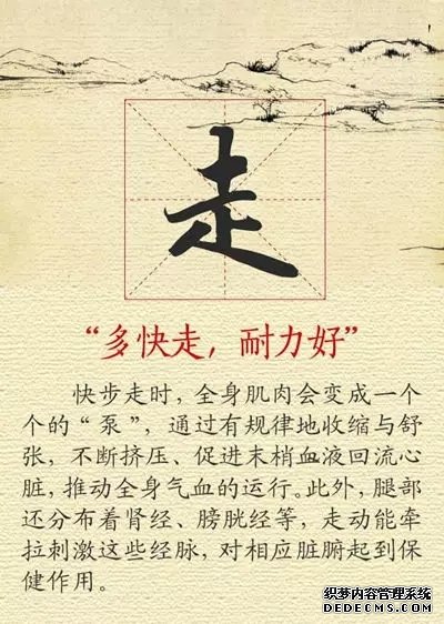 【健康養(yǎng)生】11張養(yǎng)生圖，張張實用，趕快收好！