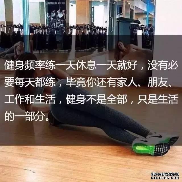 一位高級(jí)健身教練，給你的21條必備基礎(chǔ)健身知識(shí)