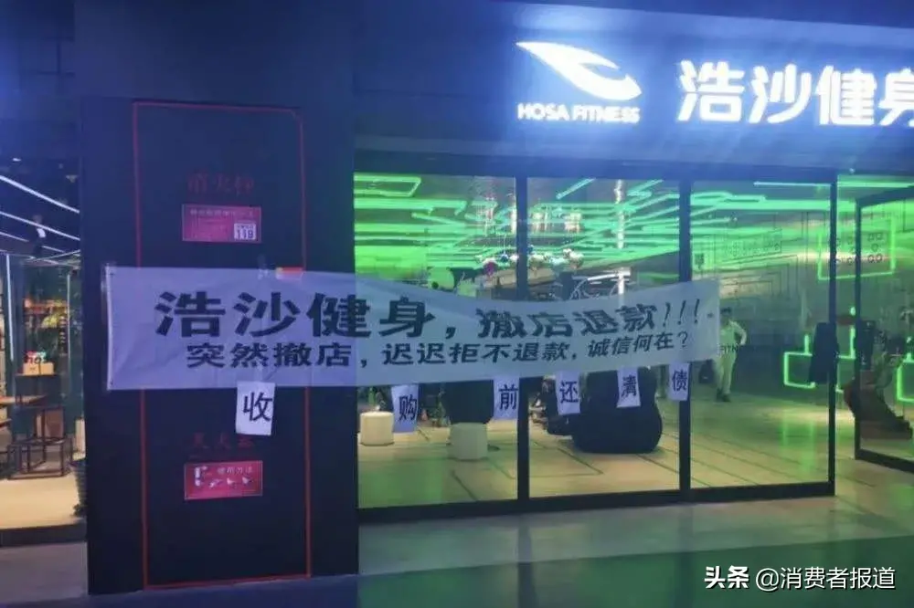 健身消費(fèi)圖鑒：從宅家健身到走進(jìn)健身房，需要躲開(kāi)多少坑？