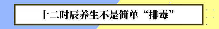 中醫(yī)送你一份“養(yǎng)生時刻表”！照著做，很難得病