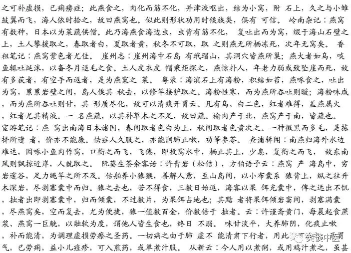 別再買燕窩了！養(yǎng)生性價(jià)比極低，燕窩的騙局，該收?qǐng)隽? img_height=