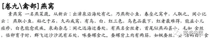 別再買燕窩了！養(yǎng)生性價(jià)比極低，燕窩的騙局，該收?qǐng)隽? img_height=
