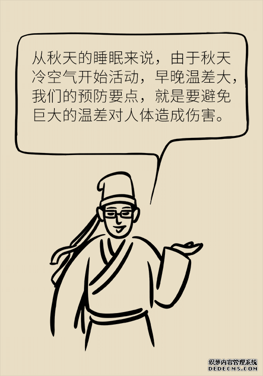 秋天如何睡個(gè)養(yǎng)生覺(jué)？你了解的可能都是錯(cuò)的