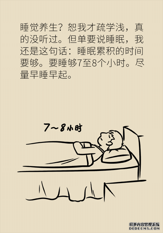 秋天如何睡個(gè)養(yǎng)生覺(jué)？你了解的可能都是錯(cuò)的