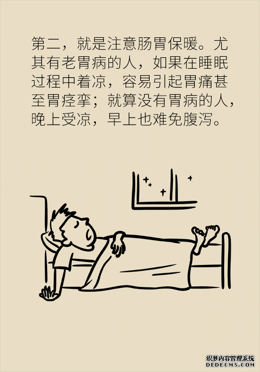 秋天如何睡個(gè)養(yǎng)生覺(jué)？你了解的可能都是錯(cuò)的