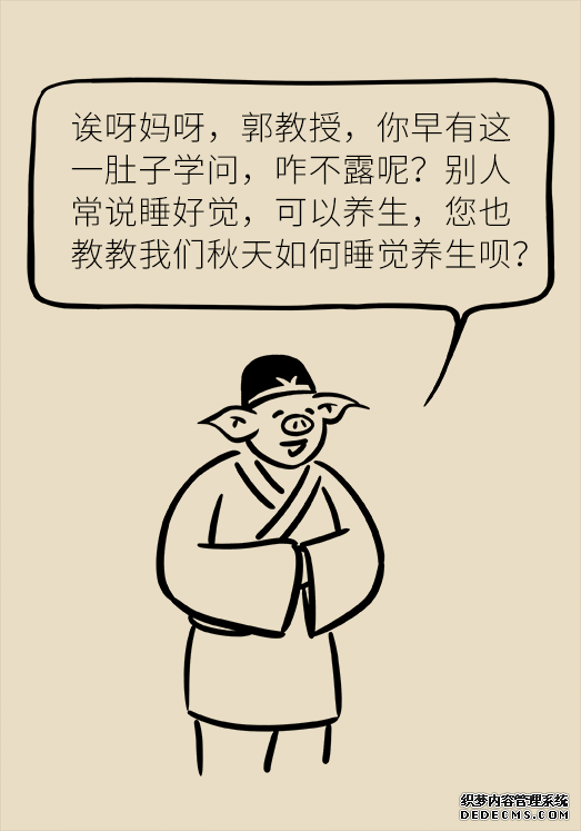 秋天如何睡個(gè)養(yǎng)生覺(jué)？你了解的可能都是錯(cuò)的