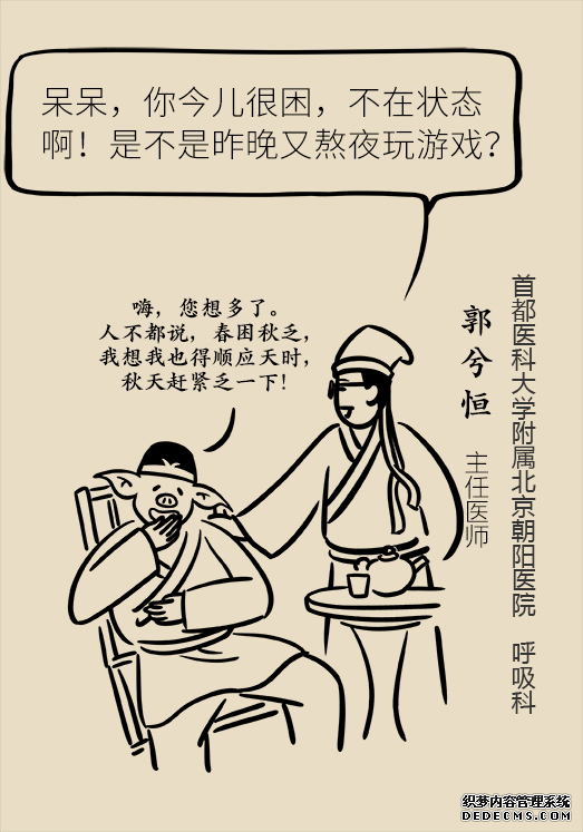秋天如何睡個(gè)養(yǎng)生覺(jué)？你了解的可能都是錯(cuò)的