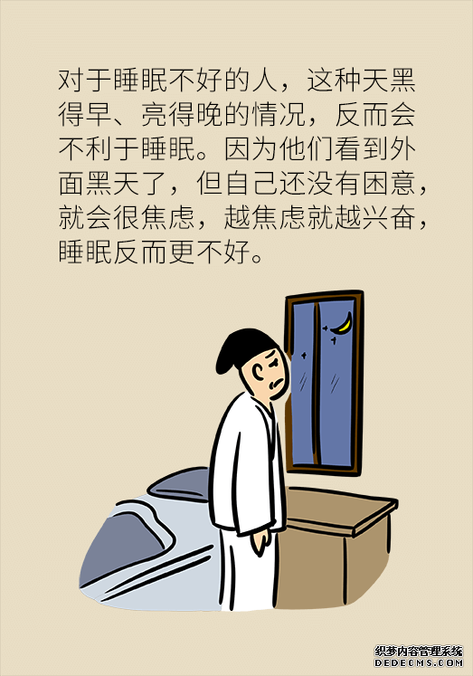 秋天如何睡個(gè)養(yǎng)生覺(jué)？你了解的可能都是錯(cuò)的