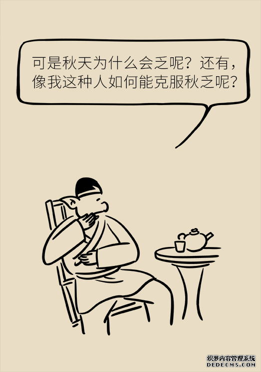 秋天如何睡個(gè)養(yǎng)生覺(jué)？你了解的可能都是錯(cuò)的