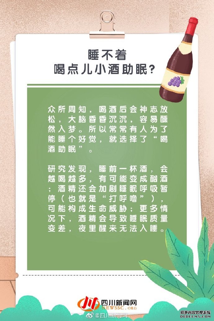 小科普 當(dāng)代“打工人”養(yǎng)生誤區(qū)指南，了解養(yǎng)生的那些事兒